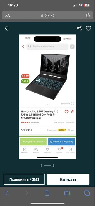 Ноутбук ASUS TUF Gaming A15