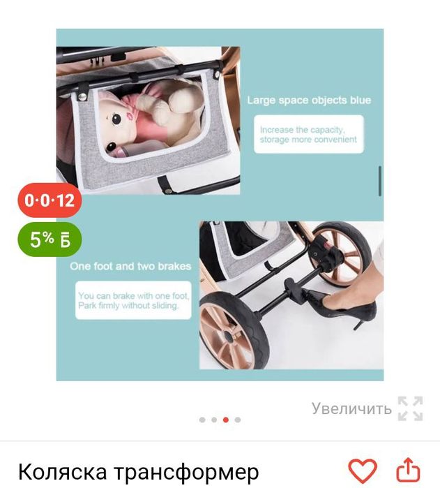 Продам коляску трансформер
