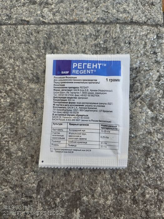 Препарат против Лястовички и Хлебарки