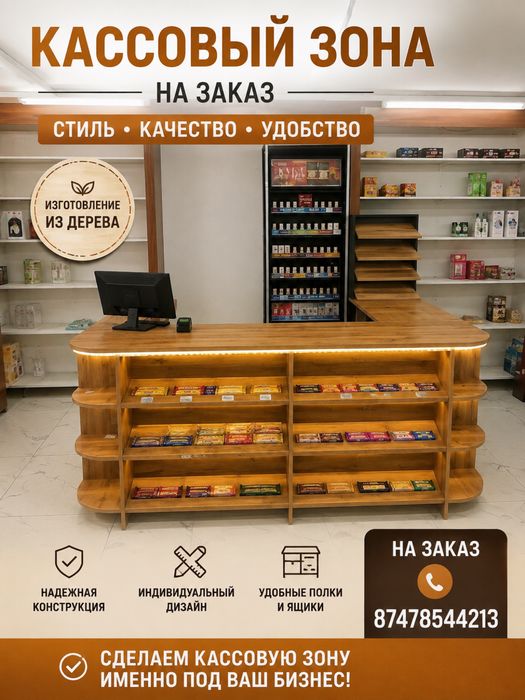 Кассовые стол на заказ