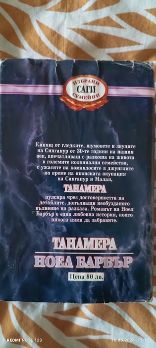 Книги 10лв/ бр. Лот