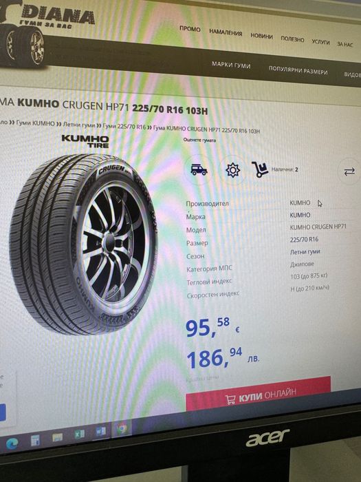 Летни гуми Kumho 225 / 70 / 16  4 бр