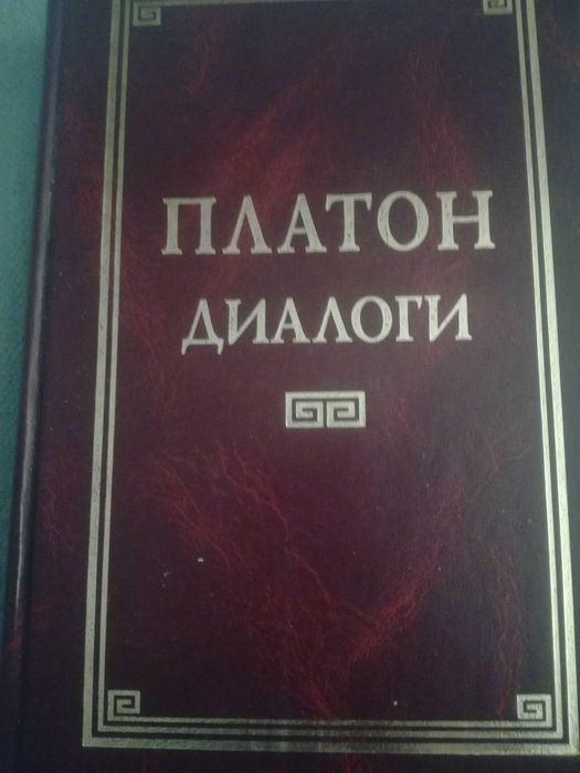 Классика философской литературы