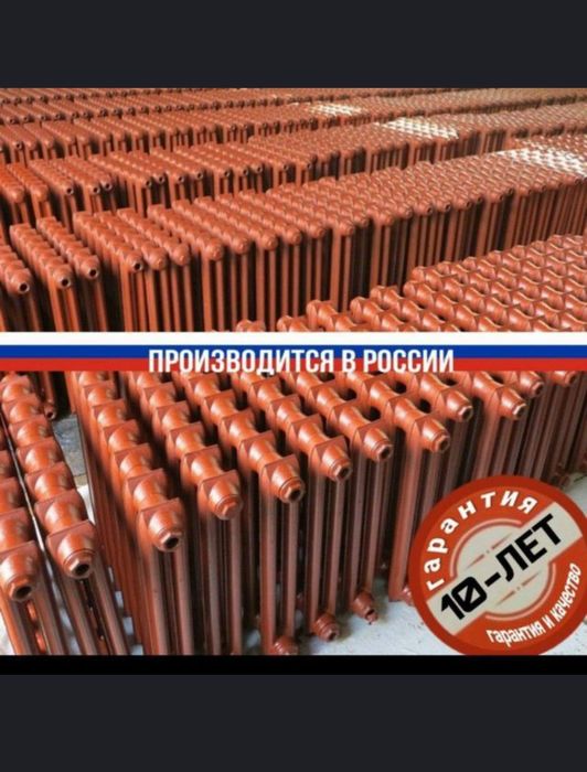 Чугунные батареи