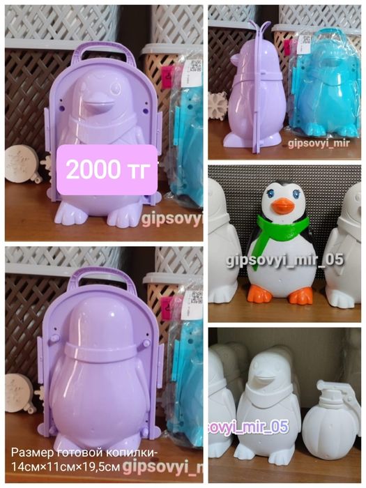 Снежколепы-песколепы для игр детям и для копилок