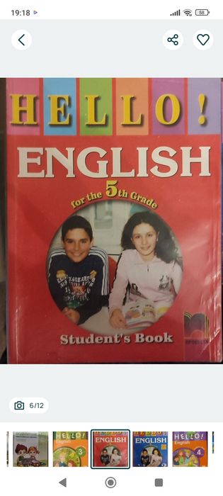Настолни игри. Учебни пособия 4-5 клас