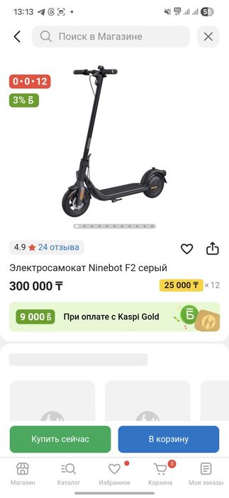 Электросамокат Segway ninebot F2