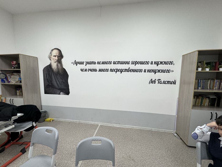 Қабырғаны безендіру Настенная печать