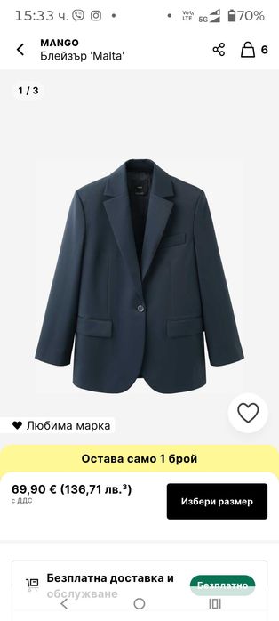 Сако и панталон Mango
