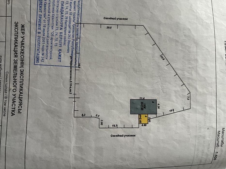 Продам землю в пришахтинский