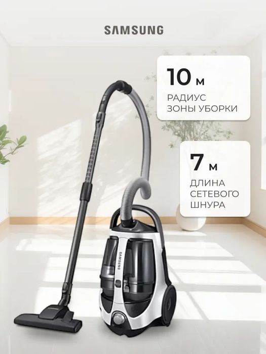 Пылисос для дома