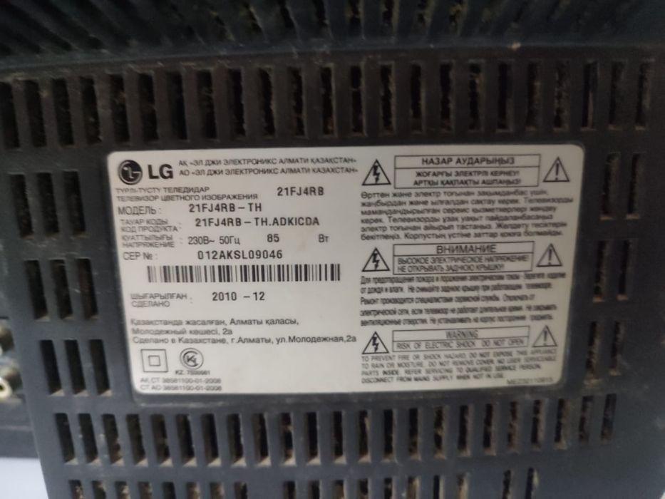 Телевизор LG в отличном состоянии