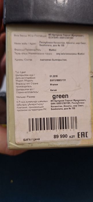 Туфли (Макасины) Mattini Италия