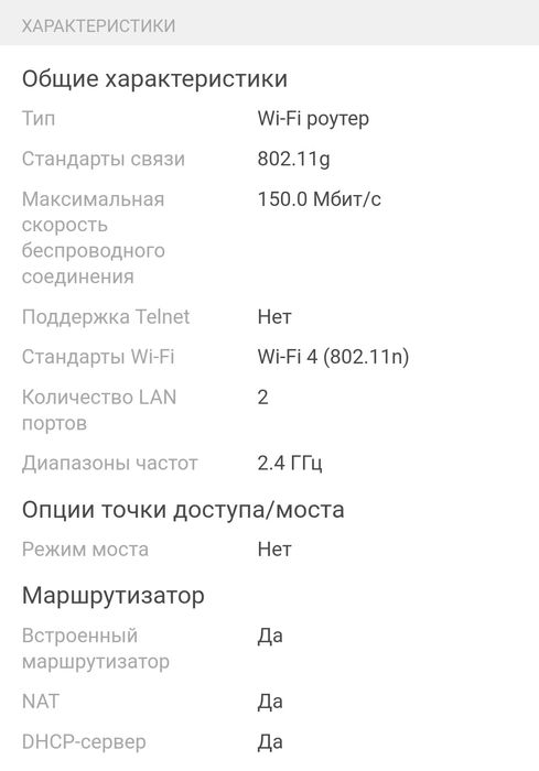 ALTEL P05 Wi-Fi роутер