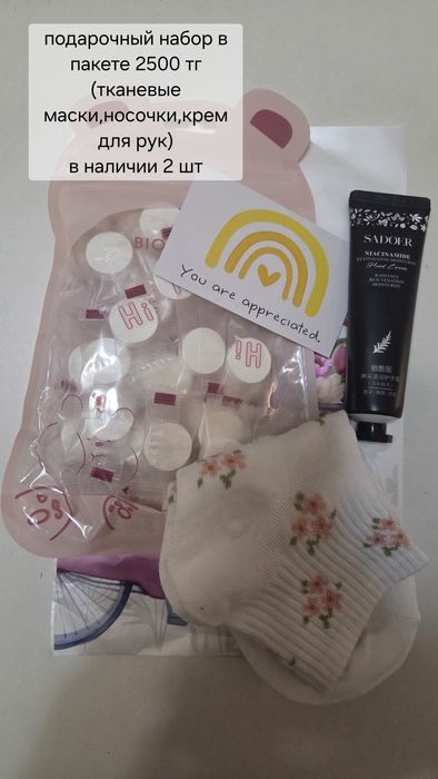 Подарки для женщин