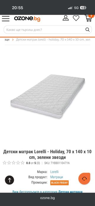 Бебешка сгъваема кошара с матрак Cangaroo