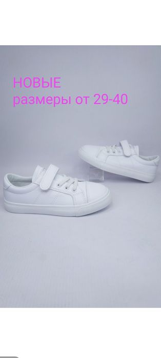 Кеды / Детская обувь Капитошка