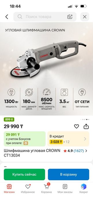 Продам шлифовальная машина CROWN