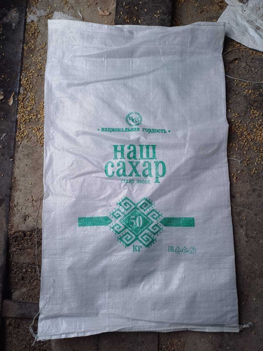 Мешки Б/У из под сахара