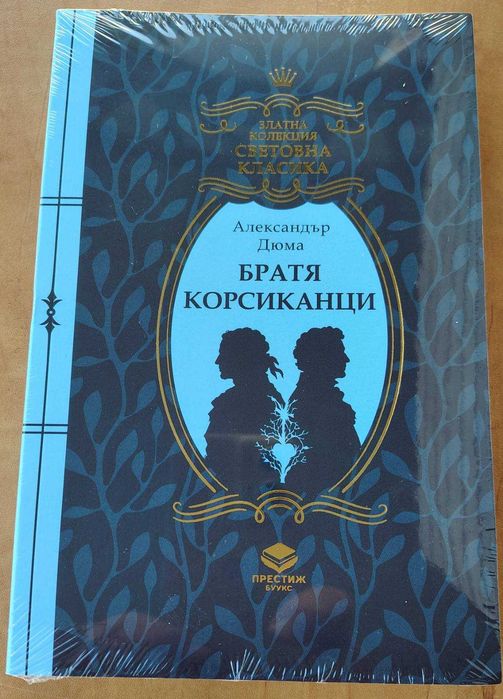 Книги от Златна колекция: 1 - 34.