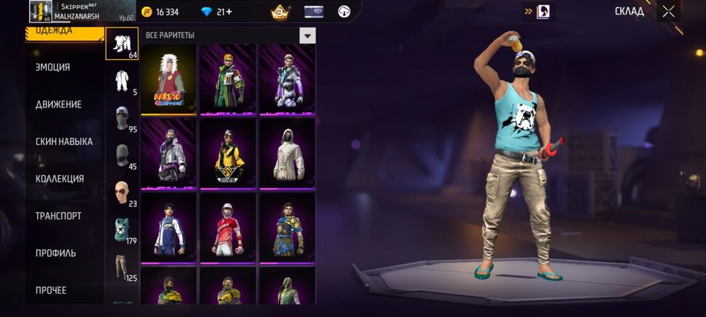 Продам аккаунт Free Fire или обмен на стенофф