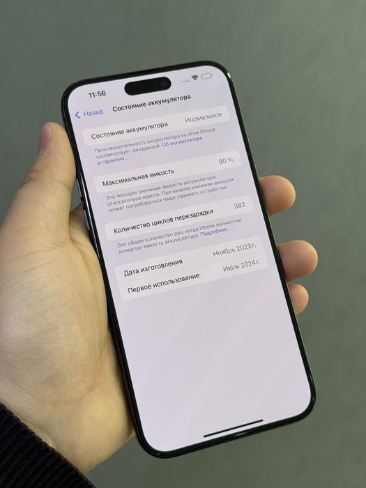 Iphone 15 Pro Max 1 TB | Mobile Zone