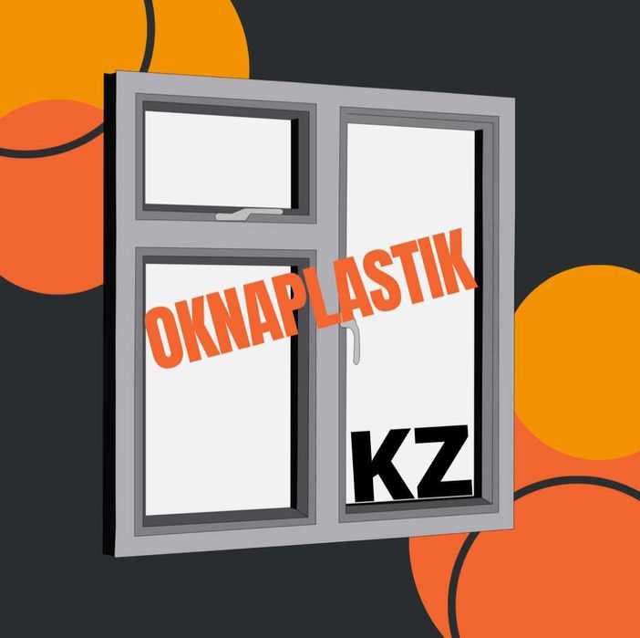 Пластиковые окна под ключ | Рассрочка Kaspi | Гарантия 5 лет