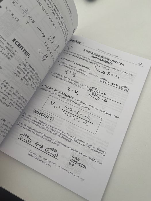 Ұбт дайындық кітабы