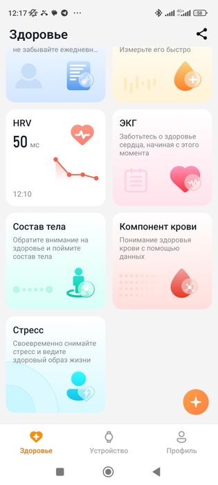 Смарт браслет Валдус Витро ( Valdus vitro ) , salomatlik monitoringi