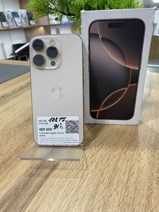 Продам Iphone 16 pro 128gb