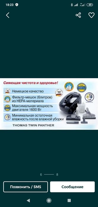 Моющий пылесос Thomas 4/1