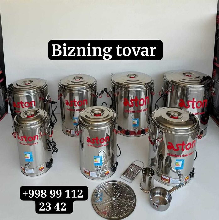 Кипятильник электрический 
ASTON (электр Самовар)