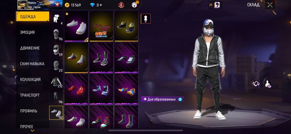 Продам Аккаунт в ФФ