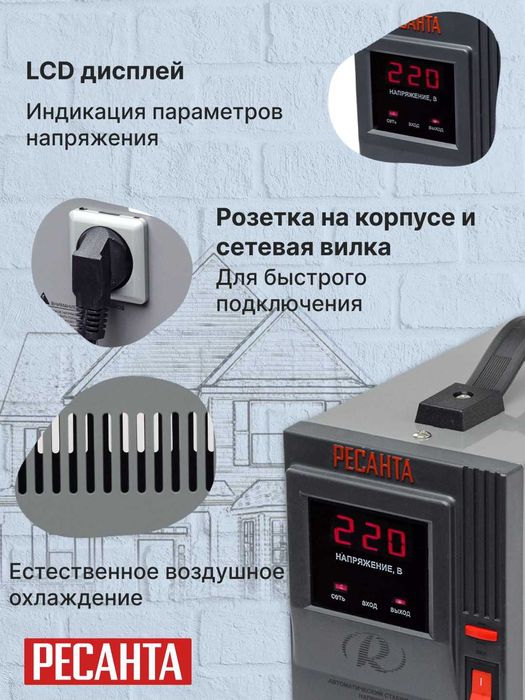 Стабилизатор 2,5кВа/2кВт Ресанта АСН-2000/1-Ц 63/6/4