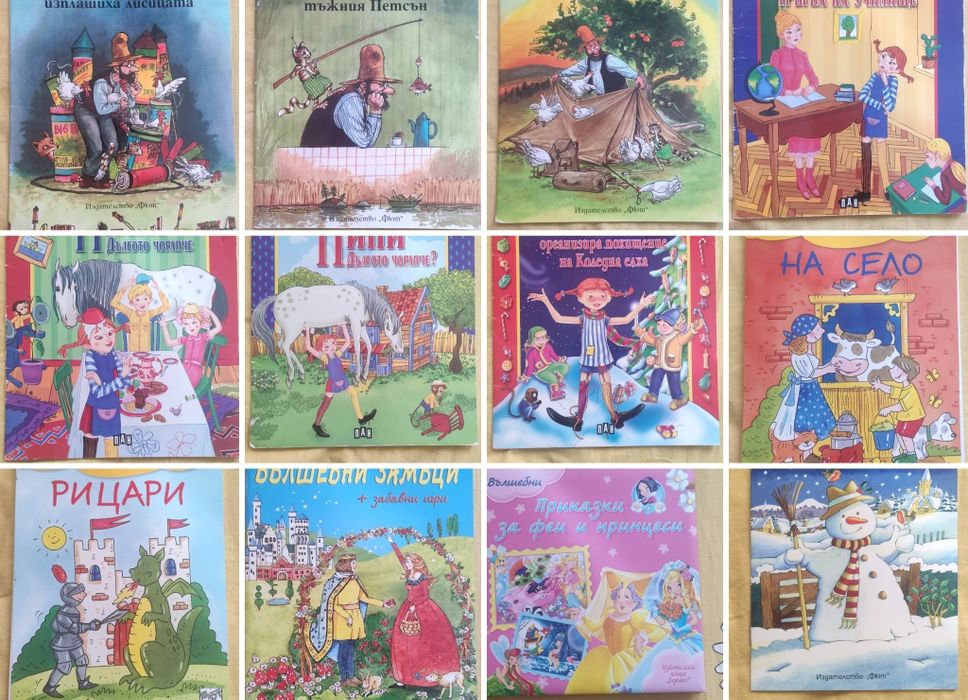 Книжки - нови и втора употреба