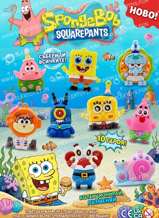 Капсули с играчка за вендинг машина за топчета - Spongebob