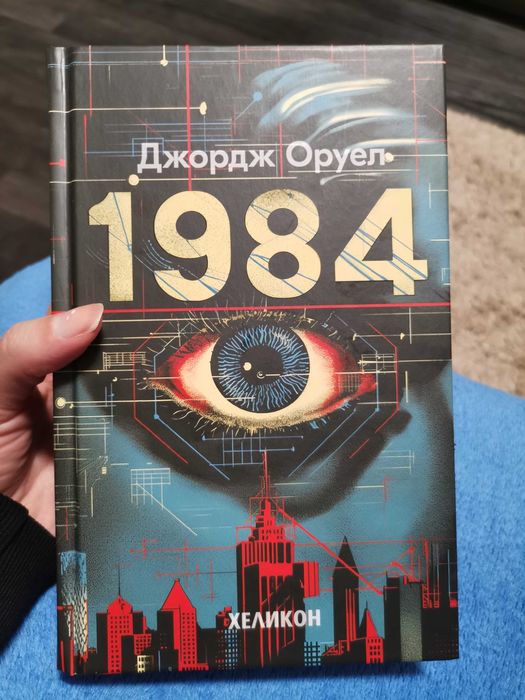 Книги, атомни навици, елиф шафак, Джордж оруел и др.