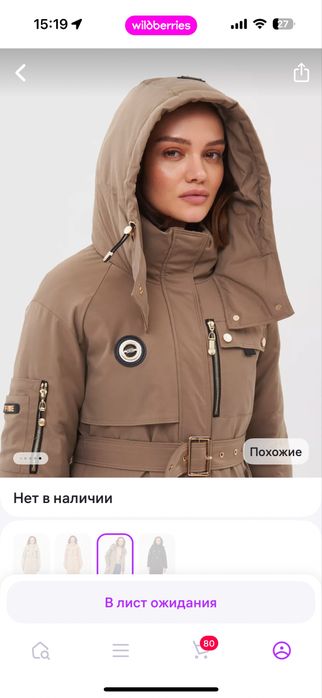 Куртка зимняя 42-44 рр