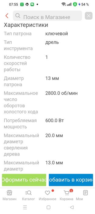 Продам дрель новую