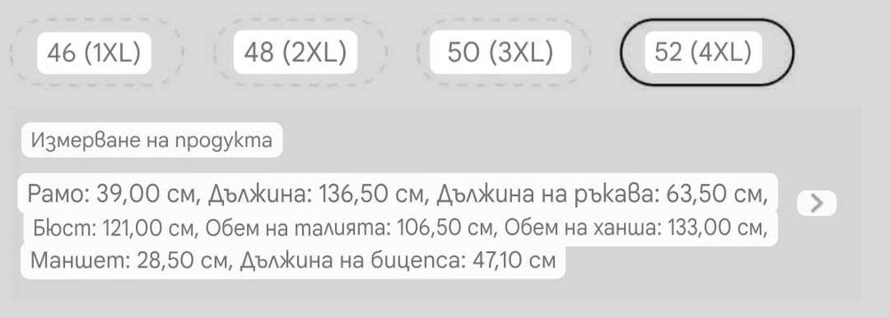 Рокля нова 4хл в червено