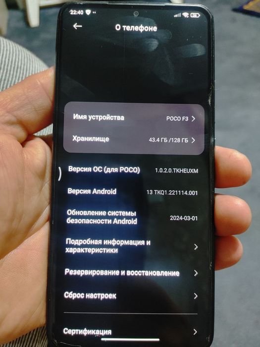 POCO F 3  6 rom 128 ram black
