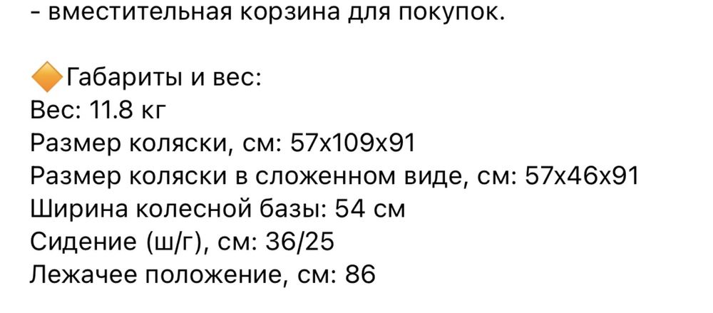 Удобная коляска для малышей