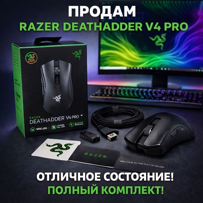 Продам игровую мышь Razer deathadder v4 pro