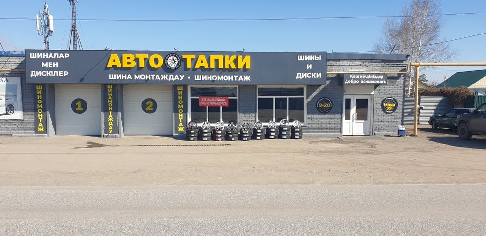 Легкосплавные диски