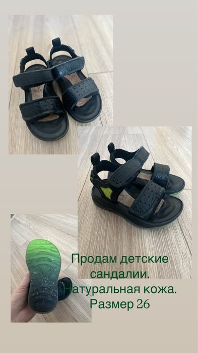 Десткие сандалии