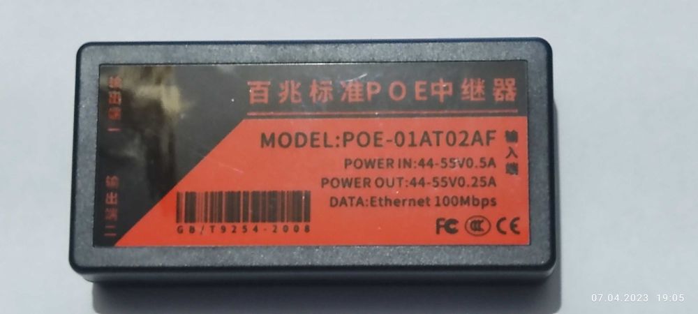 Конвертер РоЕ 1 х2