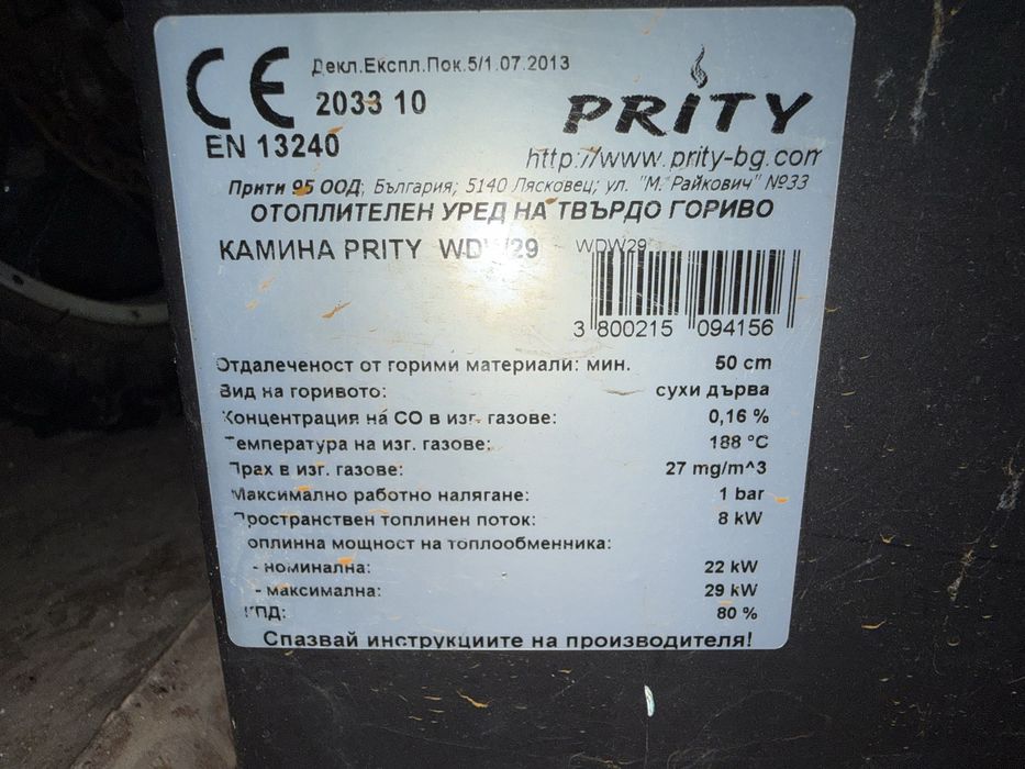 Печка на дърва Прити 29kw