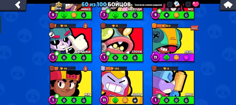 Бравл старс аккаунт