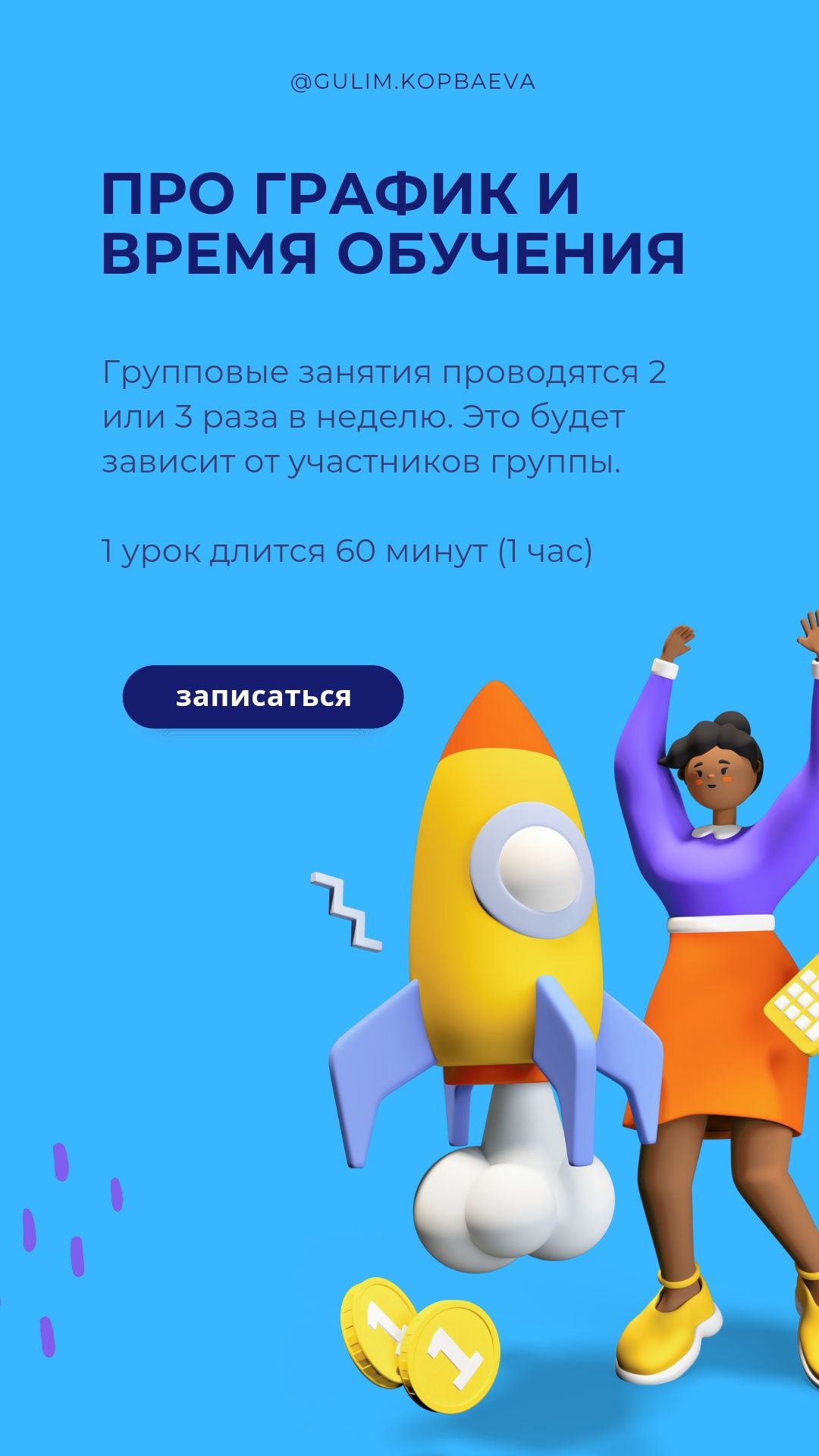 Казахский язык онлайн обучение - Курсы Караганда на Olx