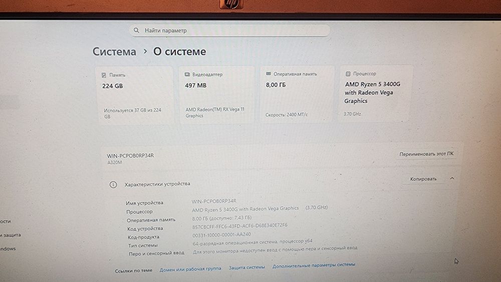 Компьютер Ryzen 5 3400g